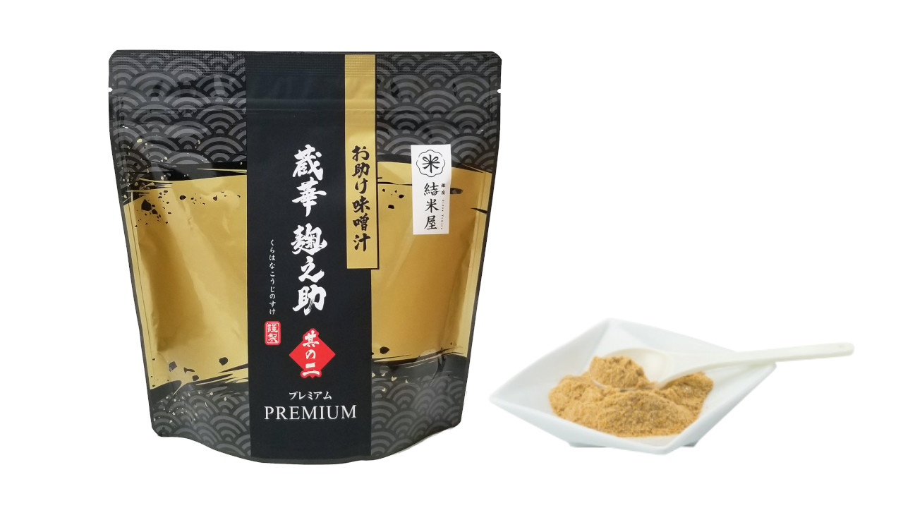 お助け味噌汁 蔵華麹之助 其の二　Premium